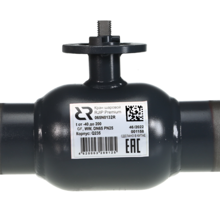 Ридан RJIP Premium 065N0132R — Кран шаровой WW DN65 PN25 (приварной