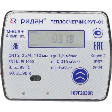 5/M-Bus + 4 импульсных входа/возврат